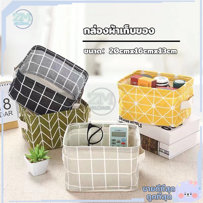 ตะกร้าผ้า กล่องผ้า กล่องพับได้ ตะกร้าผ้ามินิมอล กันน้ำ ไม่เปื้อน ​พับเก็บได้  ​เหมาะแก่การจัดเก็บสิ่งของให้เป็นระเบียบ