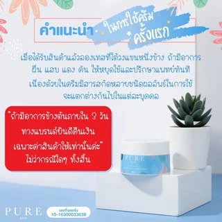 เพียว ครีมแก้ปัญหากลิ่นตัว Pure underarm ขนาด 50g.แก้รักแร้ดำ ดำตรงไหนทาตรงนั้น ของแท้100%