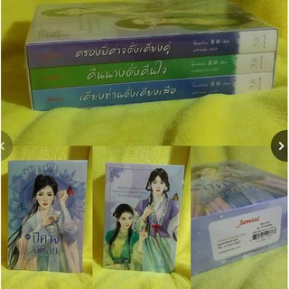 โม่เหยียน ปีศาจอุ้มสม ยมฑูตอลวน สามีมาเยือนถึงประตู เจ้าสุราร่ำรัก นางโลมจอมป่วน แวมไพร์เจ้าเสน่ห์ มกร