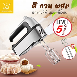 เครื่องตีไข่ 800W หัวตี2แบบ ปรับความเร็วได้5ระดับ เครื่องผสมแป้ง ไฟฟ้า