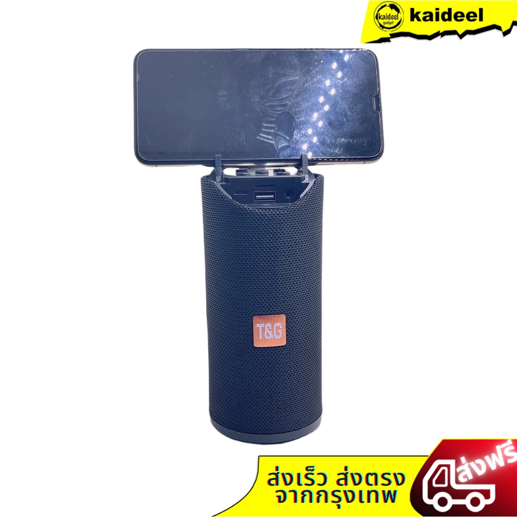 [รับประกัน 3 เดือน] ลำโพงไร้สาย รุ่น TG-123 เบสหนัก เสียงดี ขายดีอันดับ TK-123 ที่วางโทรศัพท์มือถือ รูปที่ 2