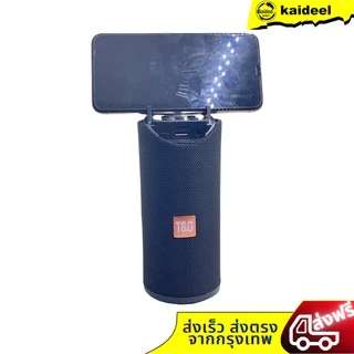 [รับประกัน 3 เดือน] ลำโพงไร้สาย รุ่น TG-123 เบสหนัก เสียงดี ขายดีอันดับ TK-123 ที่วางโทรศัพท์มือถือ