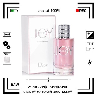 แท้💯% - รุ่นขายดี🔥Dior ดิออร์ JOY Eau De Parfum EDP Intense น้ำหอมผู้หญิง น้ำหอม 90ml