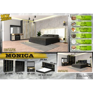 ชุดห้องนอน MONICA ขนาด 6,5ฟุต