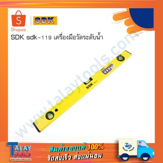 ระดับน้ำปรับองศา 24 นิ้ว SDK ( ฉากวัดระดับน้ำ ที่วัดระดับน้ำแม่เหล็ก เครื่องมือวัดระดับน้ำ เครื่องวัดระดับน้ำ )