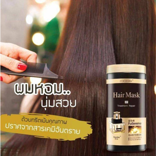 Hair Mask Fullerene ทรีทเม้น รีแพร์ 1 กระปุก