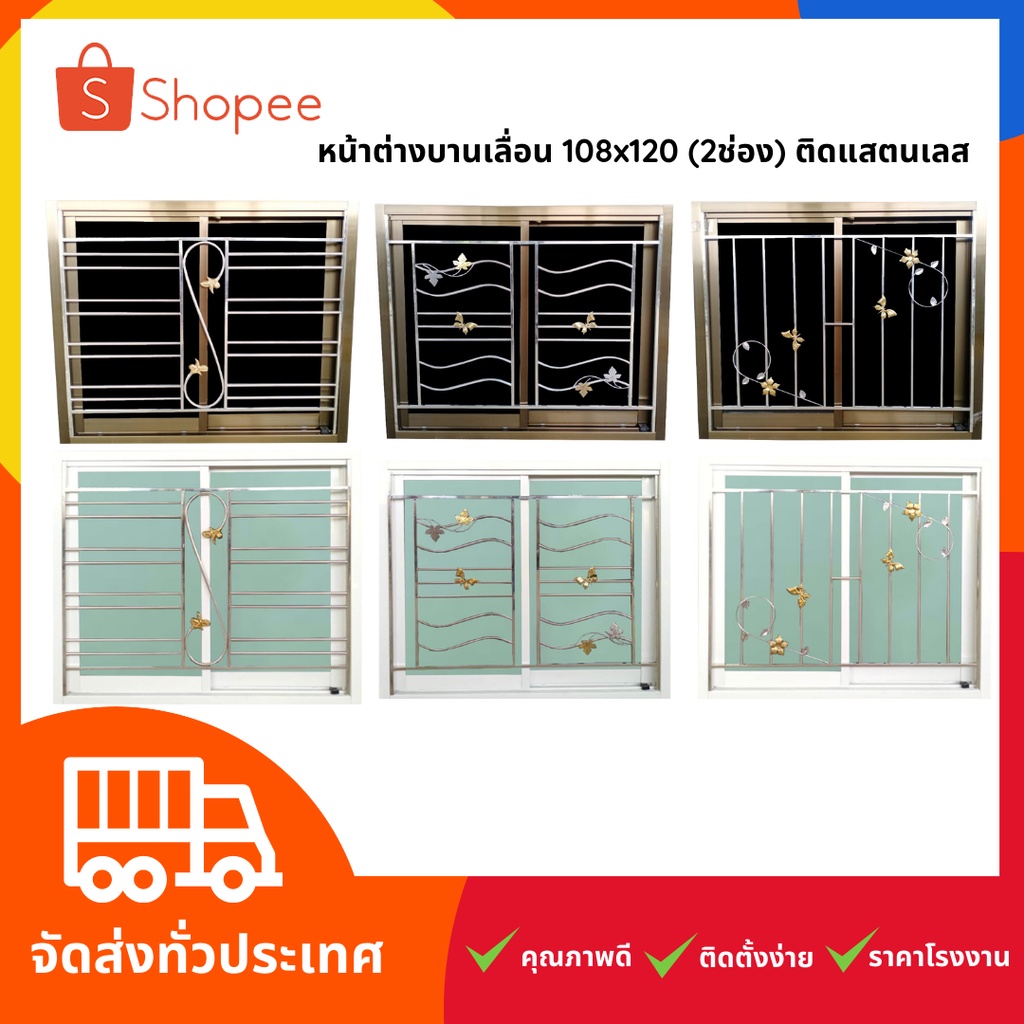 สินค้าราคาโรงงาน‼️ หน้าต่างบานเลื่อน 108x120 (2ช่อง) อลูมิเนียม พร้อมติดสแตนเลส