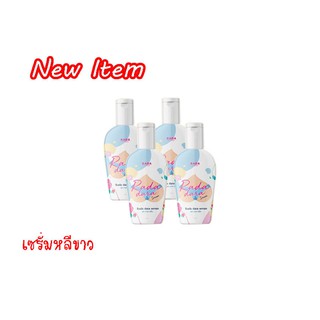 New Item  Rada Dara Serum ใช้ทารักแร้ ก้น ขาหนีบ 35ml. ( 3 ขวด )