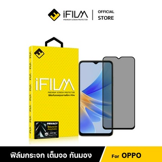 [Official] iFilm ฟิล์มกันมอง สำหรับ OPPO ฟิล์มกระจก 9H A12 A15 A16 A17 A53 A54 A73 A74 A77 A96 ฟิล์มกันเสือก FilmPrivacy