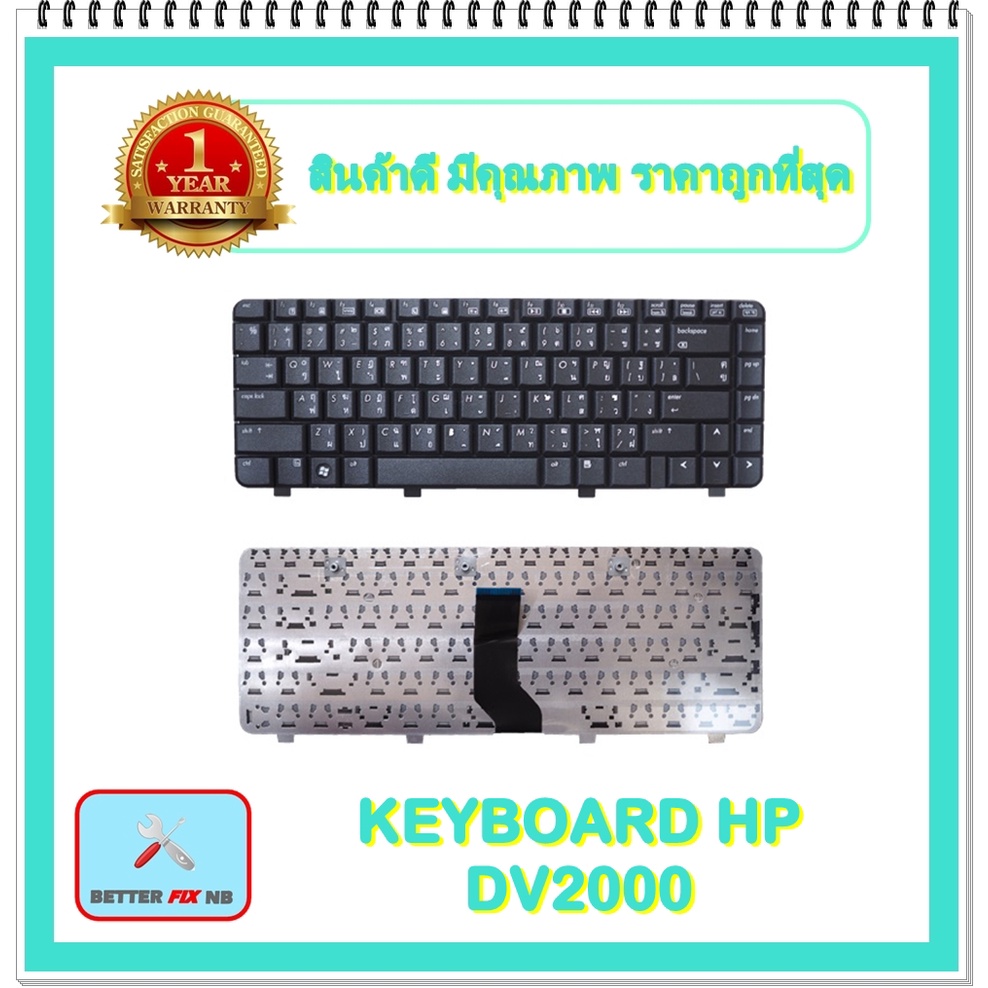 KEYBOARD NOTEBOOK HP DV2000 สำหรับ COMPAQ V3000 DV2000 V3700 DV2500 DV2800 DV2200 DV2100 / คีย์บอร์ดเอชพี (ไทย-อังกฤษ)