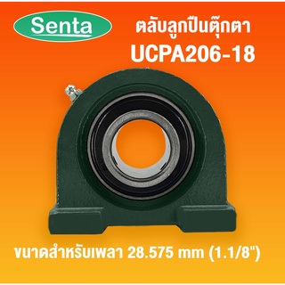 UCPA206-18 ตลับลูกปืนตุ๊กตา Bearing Units สำหรับเพลาขนาด 1.1/8 นิ้ว (28.575 มิล) UC206-18 + PA 206 / UC + PA