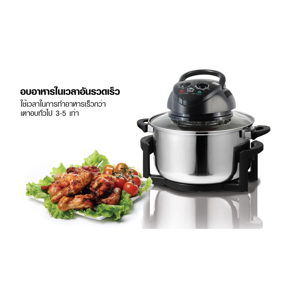 HOUSE WORTH ฝาอบลมร้อน หม้อทอดไร้มัน รุ่น HW-CO14W  ฝาอบ ลมร้อน หม้อทอด  ฝาอบลมร้อนฮาโลเจน