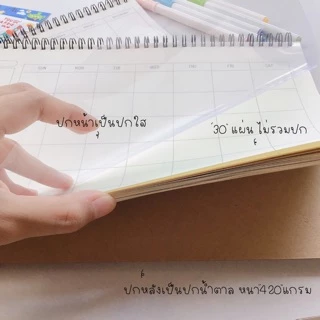 [สันขดลวด] แพลนเนอร์ monthly plan (a4) ใช้ได้นาน 5 ปี | เลือกลายปกได้! ✍🏻🌟🎀