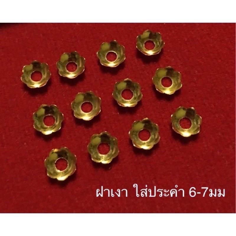 ฝาครอบ ฝาครอบหิน อะไหล่แต่งสร้อยพระ ใส่หิน 5-10มิล