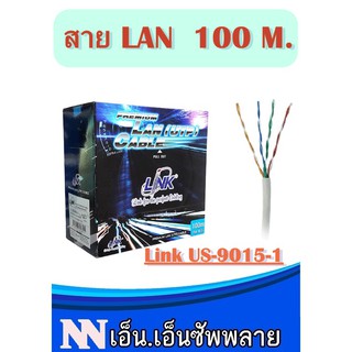 สายแลน LINK CAT 5E รุ่น LINK US-9015LSZH-1 ยาว 100 เมตร