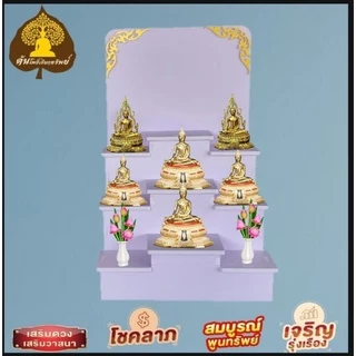 หิ้งพระ โต๊ะหมู่บูชา หิ้งพระติดผนัง พระพิฆเนศ ท้าวเวสสุวรรณ ต้นโพเรียกทรัพย์ ชั้นพระ H44 ชนาด เล็ก ฐานกลาง 7​ นิ้ว.