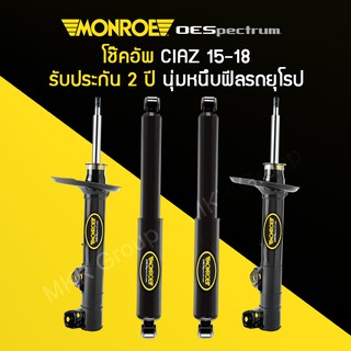 โช้คอัพ MONROE รถ SUZUKI CIAZ ปี 15-18