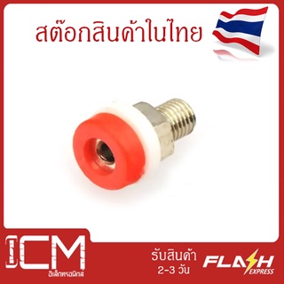 ขั้วต่อปลั๊กตัวผู้ตัวเมียบานาน่า สีแดง ขนาด 7 mm. จำนวน 40 ตัว/ถุง