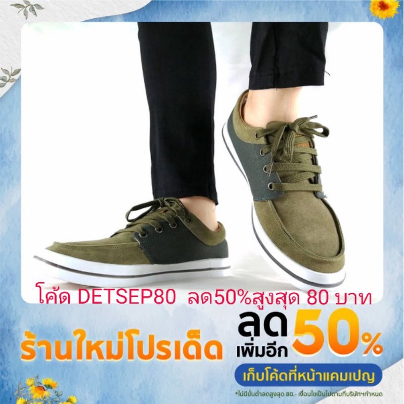 SOLDATO BS5608 รองเท้าหนังกลับแต่งผ้าแคนวาสผูกเชือก สีอาร์มี่ เก็บโค้ดลดเพิ่มหน้าร้านค่ะ