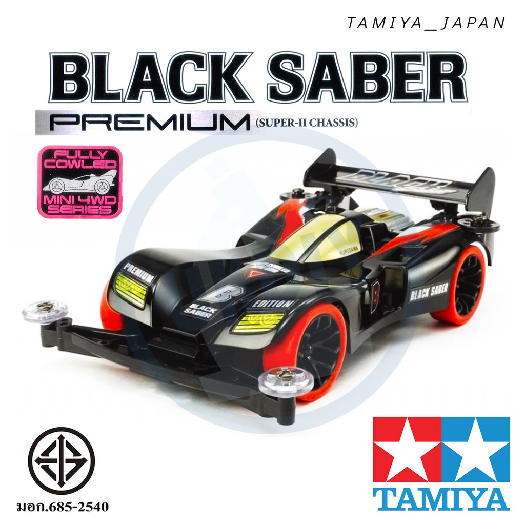 TAMIYA 95451 รถแข่ง ทามิย่า JAPAN แท้ BLACK SABER PREMIUM (SUPER II CHASSIS) มีมอเตอร์แถมฟรี 1/32 SC