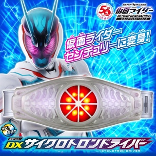 เข็มขัดแปลงร่าง Masked Rider Revice - DX Cyclotron Driver by Premium Bandai  (Limited มีกล่องน้ำตาล)