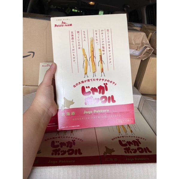 🎌 🍠Calbee Potato Farm🍠 มันฝรั่งอบกรอบของฝากยอดนิยมจากฮอกไกโด