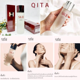 ✅SK-II Facial Treatment Essence