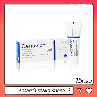 Clenascar Gel  ลดรอยดำ รอยแดง รอยสิว รอยนูน  ปริมาณ 15g