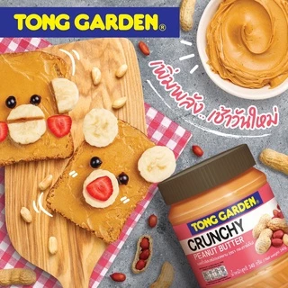 Tonggarden เนยถั่วลิสงชนิดบดหยาบ 340 กรัม