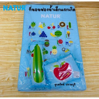 NATUR  ที่นอนฟองน้ำ 22×36×2.5 นิ้ว