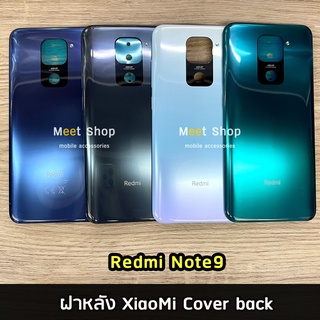 ฝาหลัง Redmi Note9 Cover back เรดหมี่ Note 9 ราคาขายส่ง