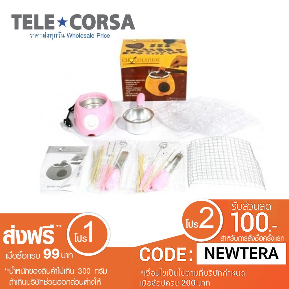 Telecorsa เครื่องละลายช็อคโกแลต รุ่น chocolatiere152-J1