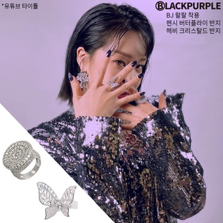Seventeen HOSHI &amp; MAMAMOO Jung Whee In &amp; VIVIZ Eun Ha pick / Korea แหวนผีเสื้อแฟนซี สีม่วงดํา