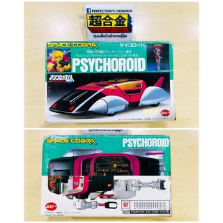 หุ่นเหล็ก เก่า 1980’s Japan Popy แปลงเป็นรถและหุ่นยนต์ได้ Cobra Psychoroid