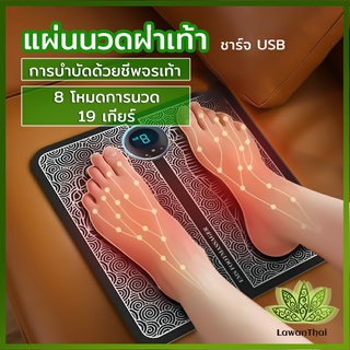 Lawan เครื่องนวดเท้าไฟฟ้า พับเก็บได้ เครื่องบำบัดชีพจรเท้า