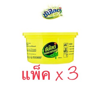 (แพ็ค3)ซันไลต์ เลม่อนพาวเวอร์ 150กรัม