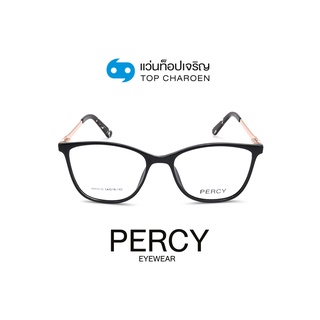 PERCY แว่นสายตาทรงเหลี่ยม AM7015-C1 size 54 By ท็อปเจริญ