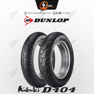 ยางมอเตอร์ไซค์บิ๊กไบค์ DUNLOP Cruiser &amp; Vintage Kabuki D404 Flash Moto Tire