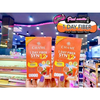 📣เพียวคอส📣CHAME 1Day Fiber Syn12 ชาเม่ วันเดย์ ไฟเบอร์ ซิน12 90g.(กล่องส้ม)