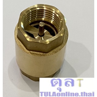 สปริงเช็ควาล์วทองเหลือง (Brass Spring Check Valve)