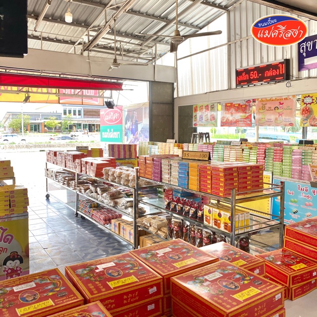 ขนมเปี๊ยะโบราณ (ขนาดใหญ่) แม่ศรีสง่า ไส้ถั่ว-ฟัก-ไข่เค็ม น้ำหนัก 480 กรัม