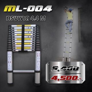 Multi-X บันไดอลูมิเนียม ยืดหดได้ ทรงพาด 4.4 เมตร พับเก็บ ladder aluminium รุ่น ML-004 ( สีเทา )