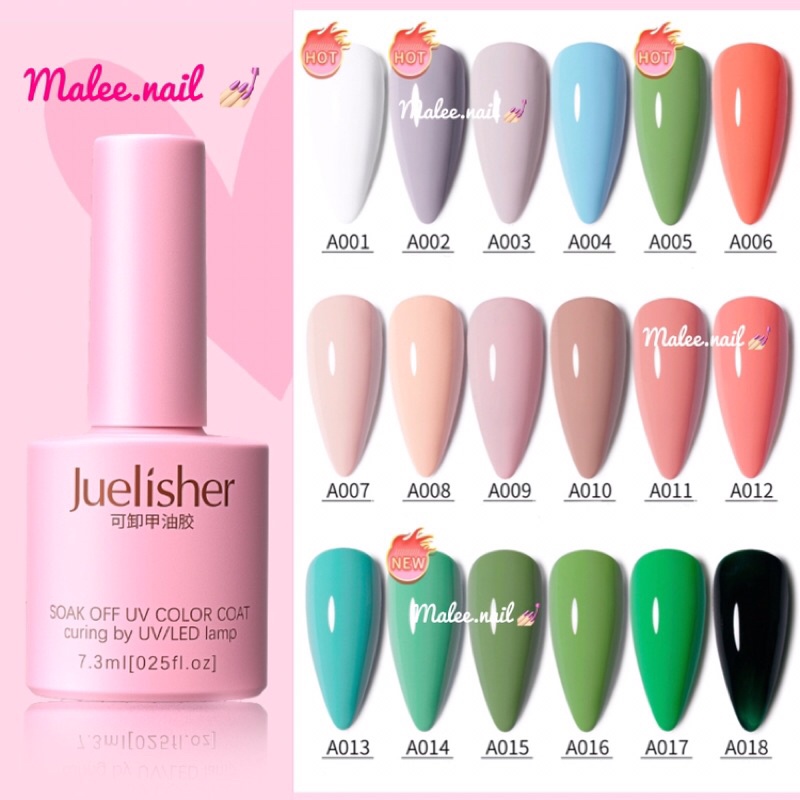 Juelisher สีทาเล็บ สีเจลทาเล็บ สไตล์เกาหลี ขนาด 7.3ml (สีเจล ต้องอบเท่านั้น‼️) malee nail