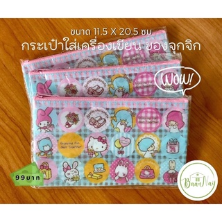 ❣️พร้อมส่ง❣️ ซานริโอ อุปกรณ์เครื่องเขียน Sanrio