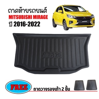 ถาดท้ายรถยนต์ MITSUBISHI MIRAGE ปี 2016-2022 ถาดวางสัมภาระ ถาดวางหลังรถ ถาดรองสัมภาระ รถยนต์ ถาดปูพื้นรถ ถาดสัมภาระ ถาด