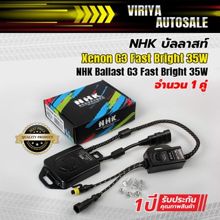  NHK Ballast G3 Fast Bright 35W 1 Pair