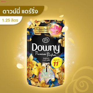 Downy ดาวน์นี่ แดร์ริ่ง น้ำยาปรับผ้านุ่ม สูตรเข้มข้นพิเศษ แบบเติม 1.25 ลิตร Laundry Softener Daring Scent 1.25L