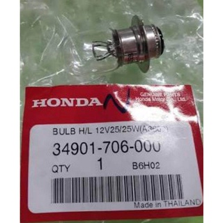 HONDAหลอดไฟหน้าแท้12V 25W/25WสำหรับCLick110,CLick125,wave125i เพค2หลอด