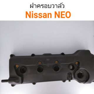 ฝาครอบวาวล์ Nissan NEO