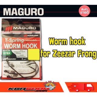 เบ็ด MAGURO T-Spring Worm hook